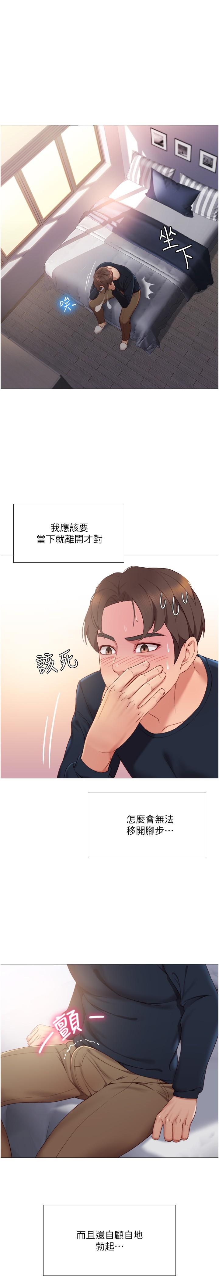 7P - 女儿闺蜜都归ME