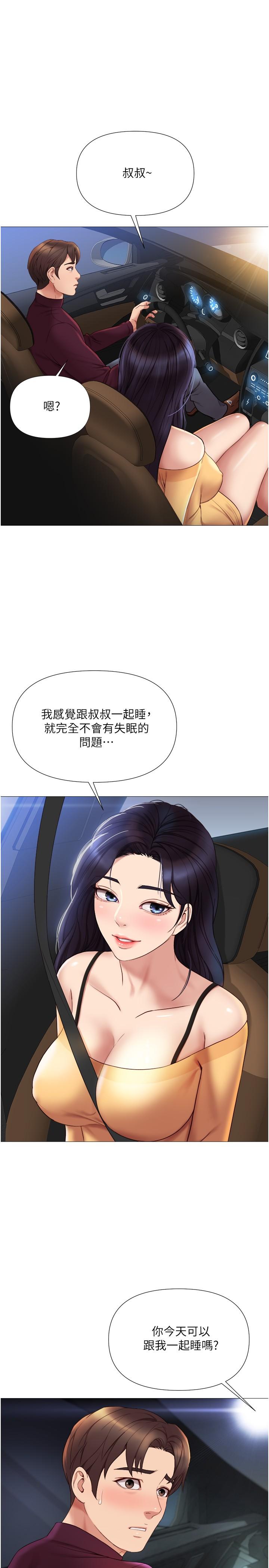 11P - 女儿闺蜜都归ME