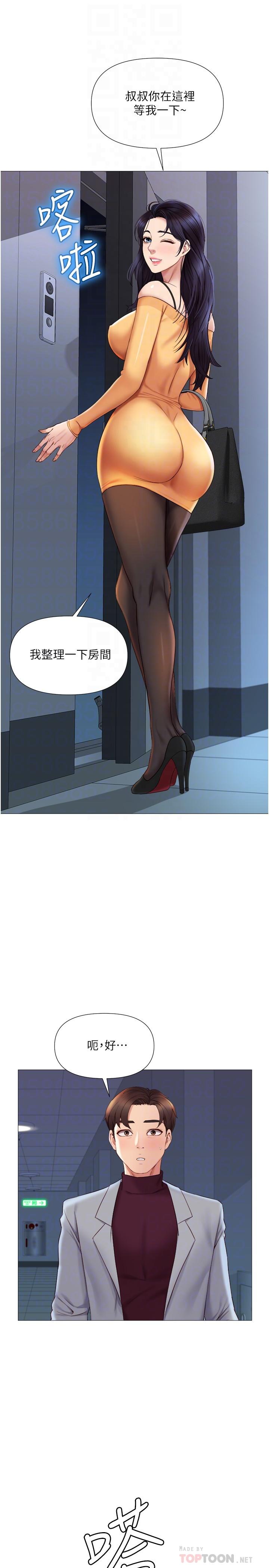 14P - 女儿闺蜜都归ME