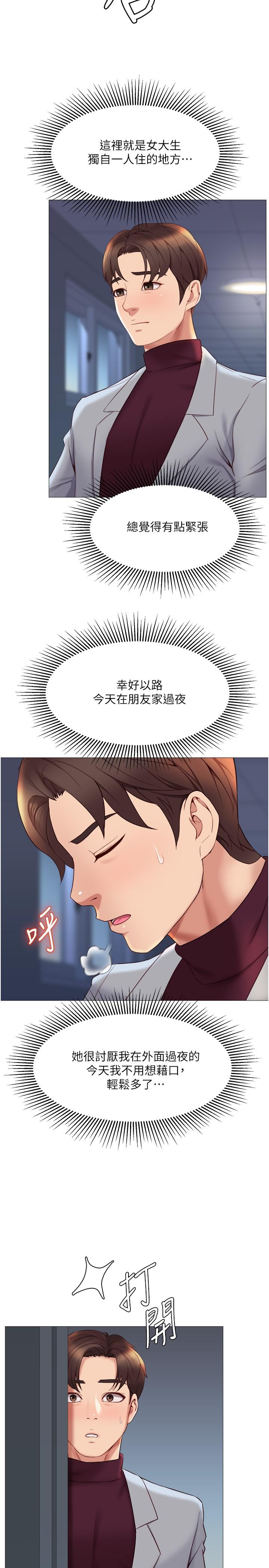 15P - 女儿闺蜜都归ME