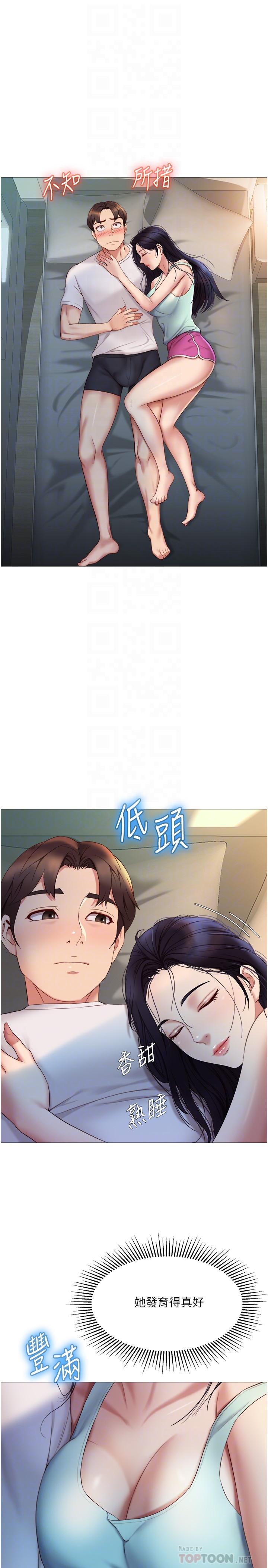 18P - 女儿闺蜜都归ME
