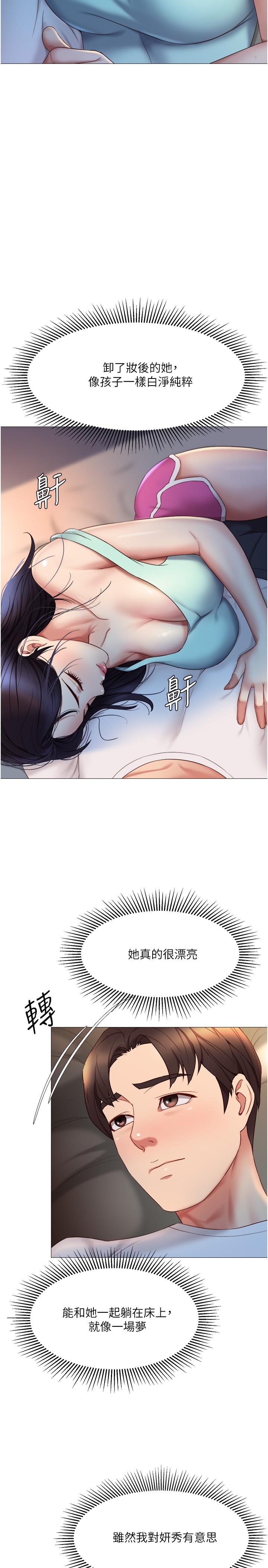 19P - 女儿闺蜜都归ME