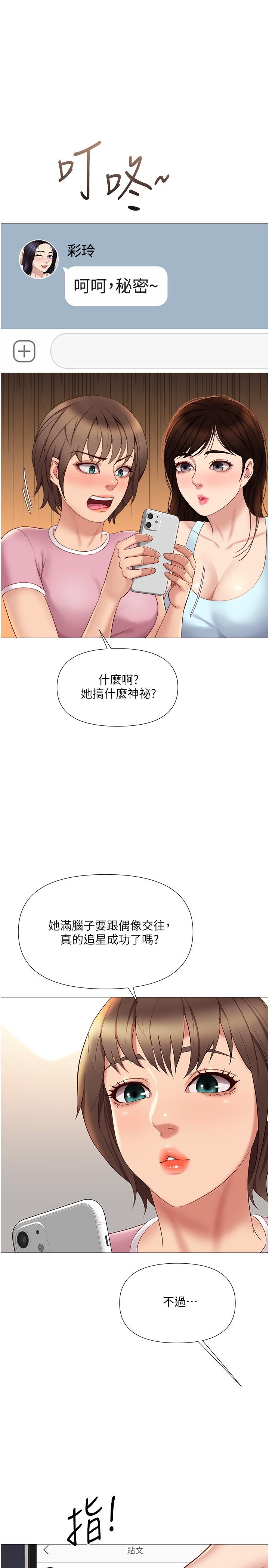 1P - 女儿闺蜜都归ME