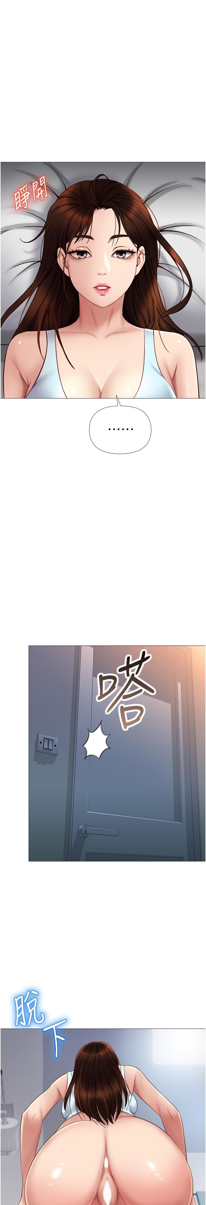 22P - 女儿闺蜜都归ME