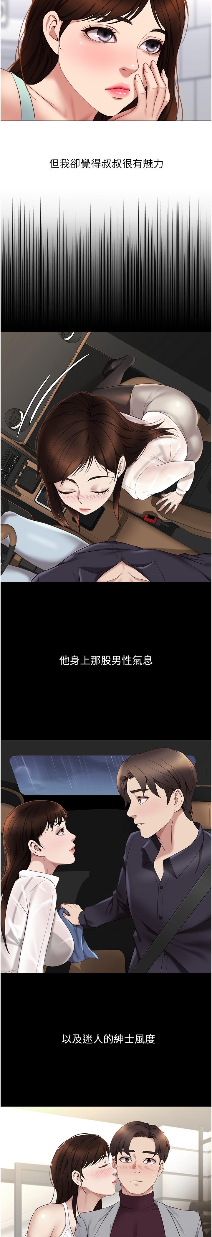 24P - 女儿闺蜜都归ME