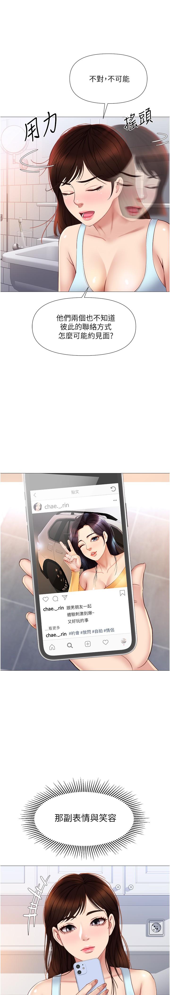 26P - 女儿闺蜜都归ME
