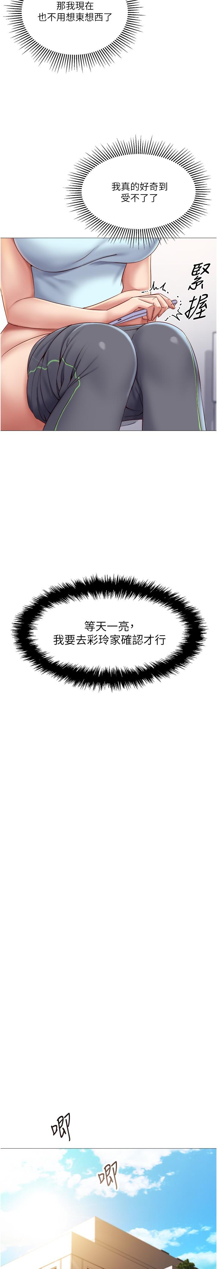 28P - 女儿闺蜜都归ME