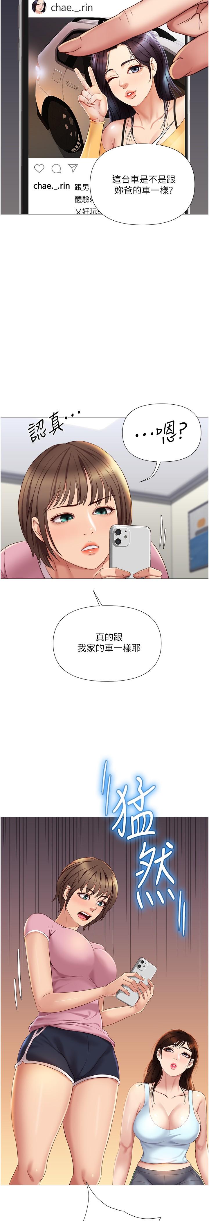 2P - 女儿闺蜜都归ME