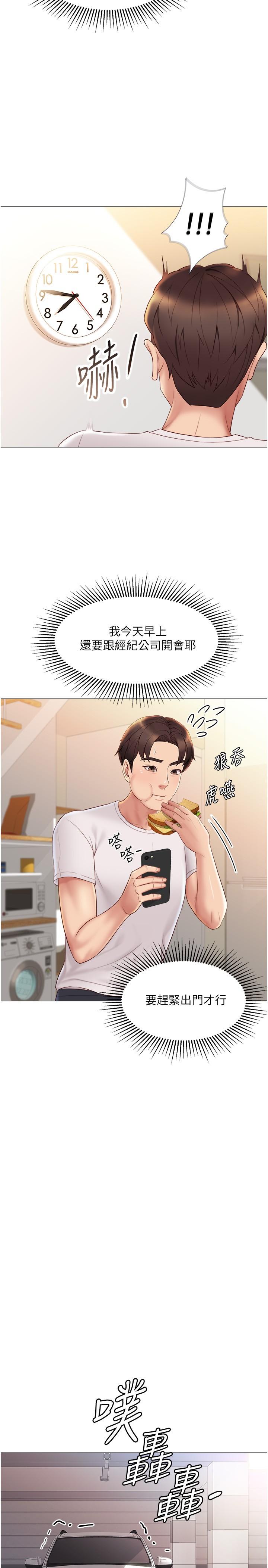 31P - 女儿闺蜜都归ME