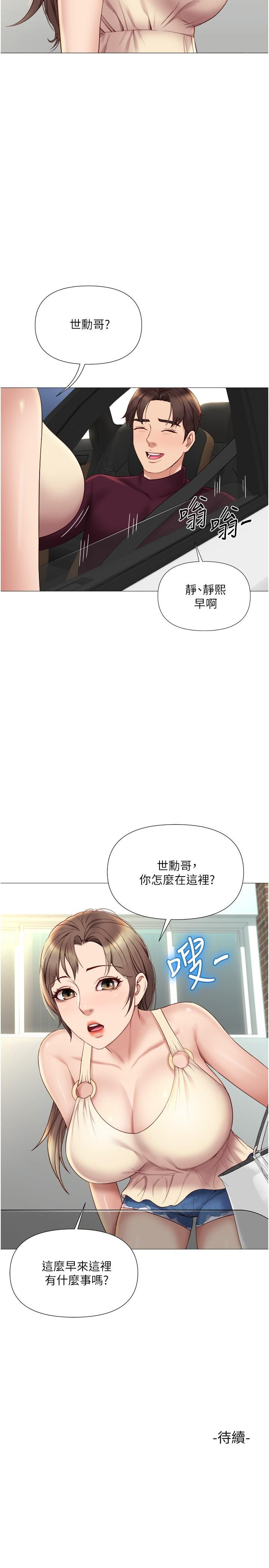 35P - 女儿闺蜜都归ME