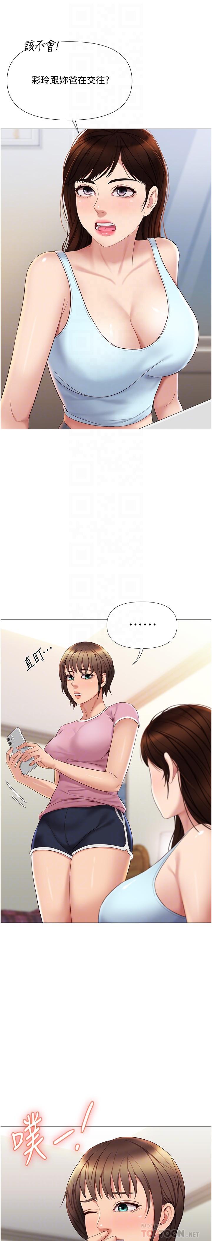 4P - 女儿闺蜜都归ME