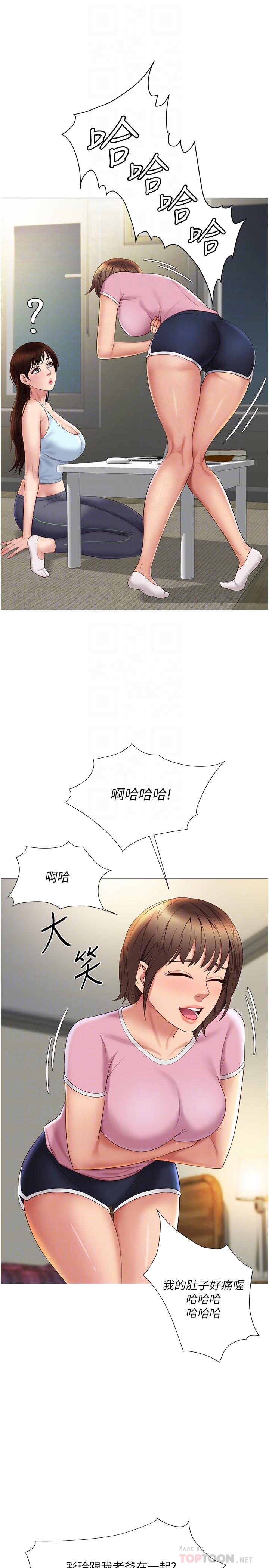 6P - 女儿闺蜜都归ME