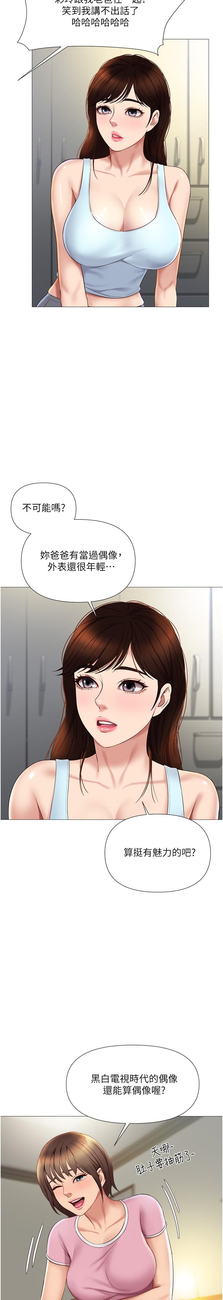 7P - 女儿闺蜜都归ME