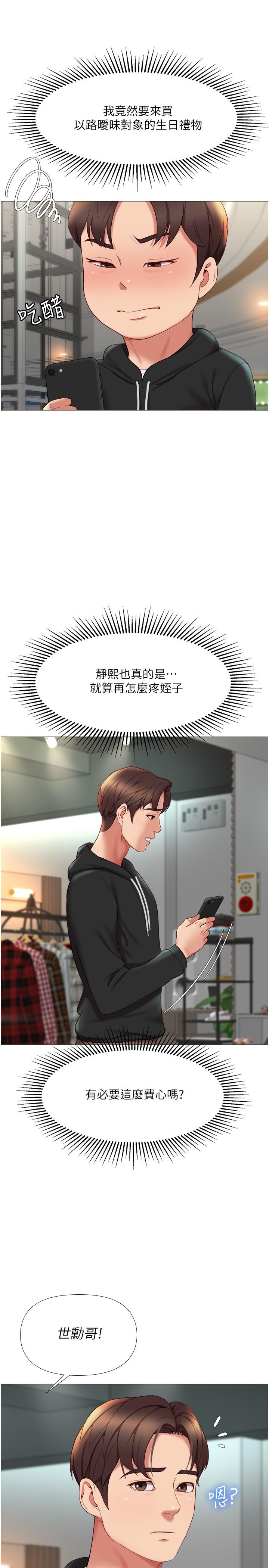 15P - 女儿闺蜜都归ME