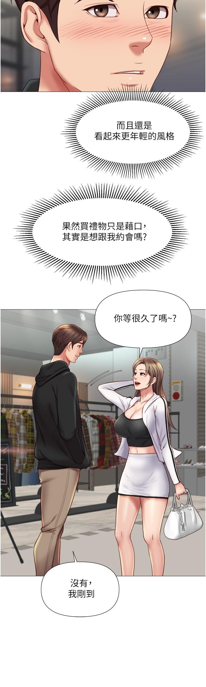 17P - 女儿闺蜜都归ME