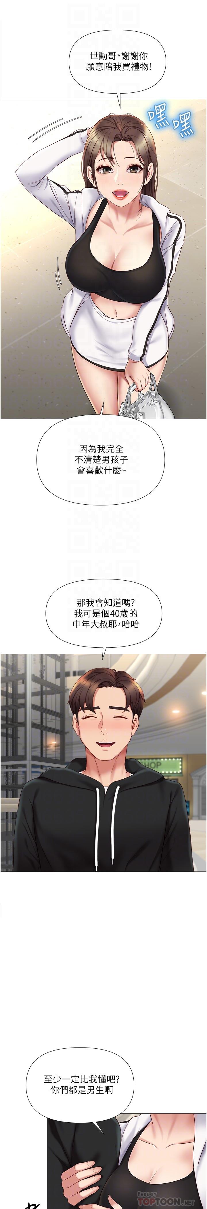 18P - 女儿闺蜜都归ME