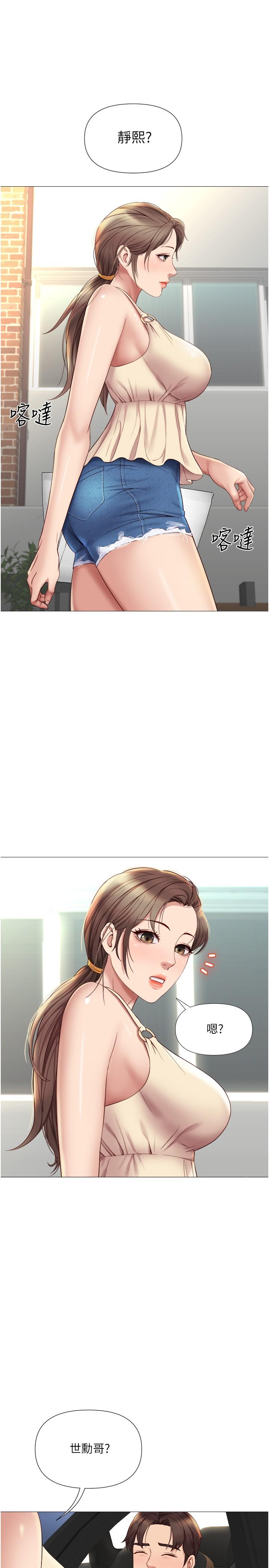 1P - 女儿闺蜜都归ME