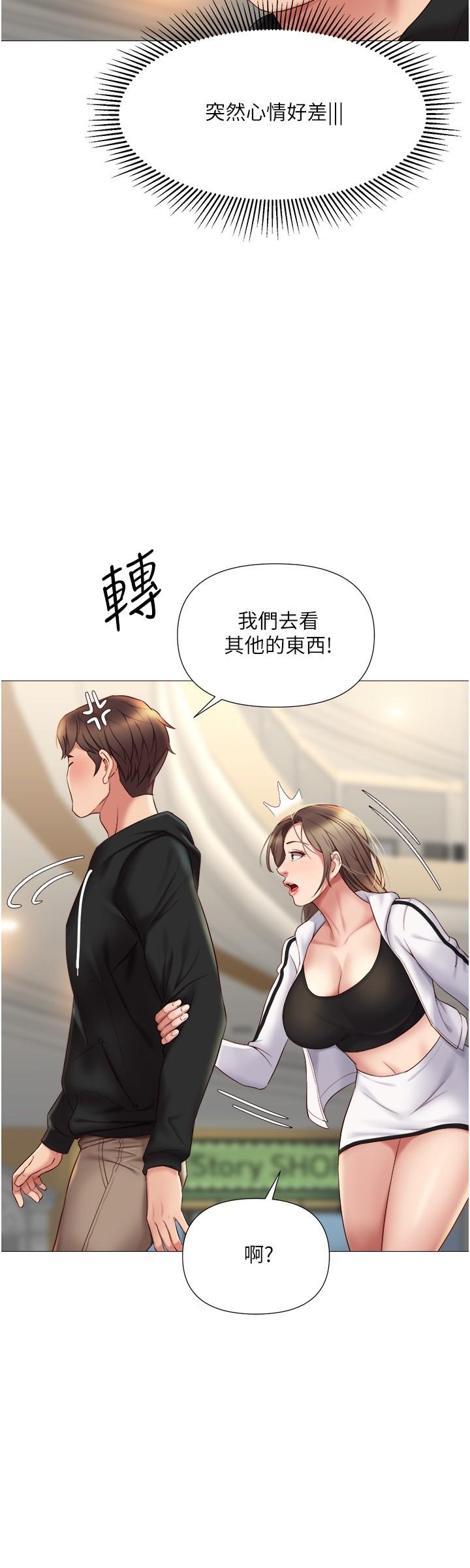 21P - 女儿闺蜜都归ME
