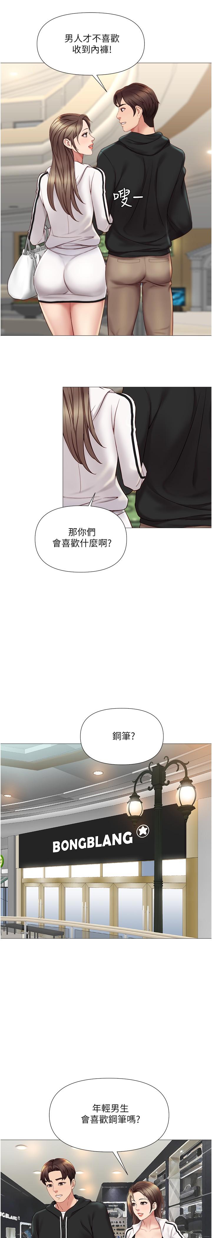 22P - 女儿闺蜜都归ME