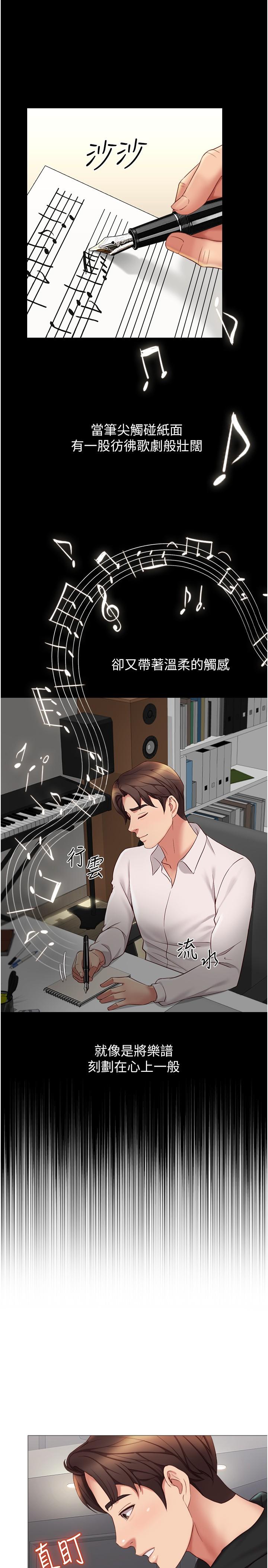 24P - 女儿闺蜜都归ME