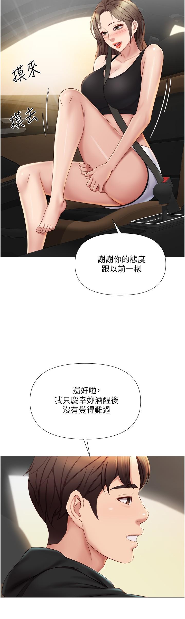 29P - 女儿闺蜜都归ME