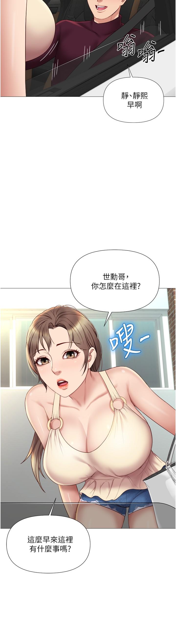 2P - 女儿闺蜜都归ME