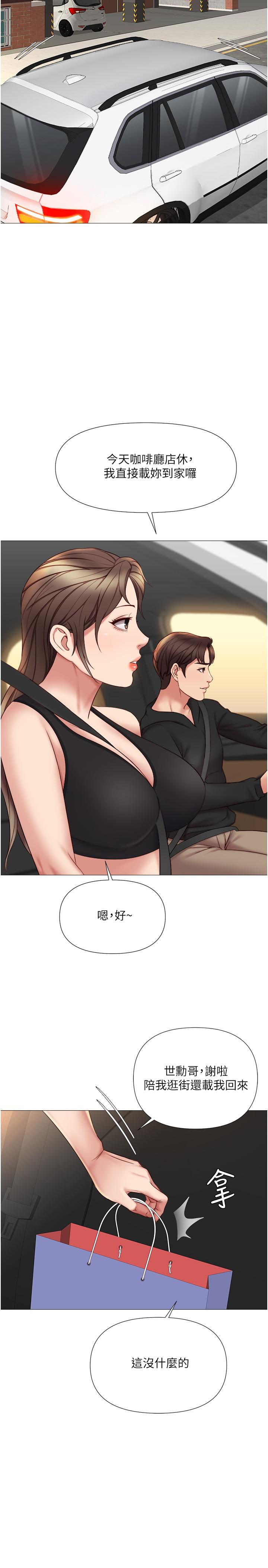 31P - 女儿闺蜜都归ME