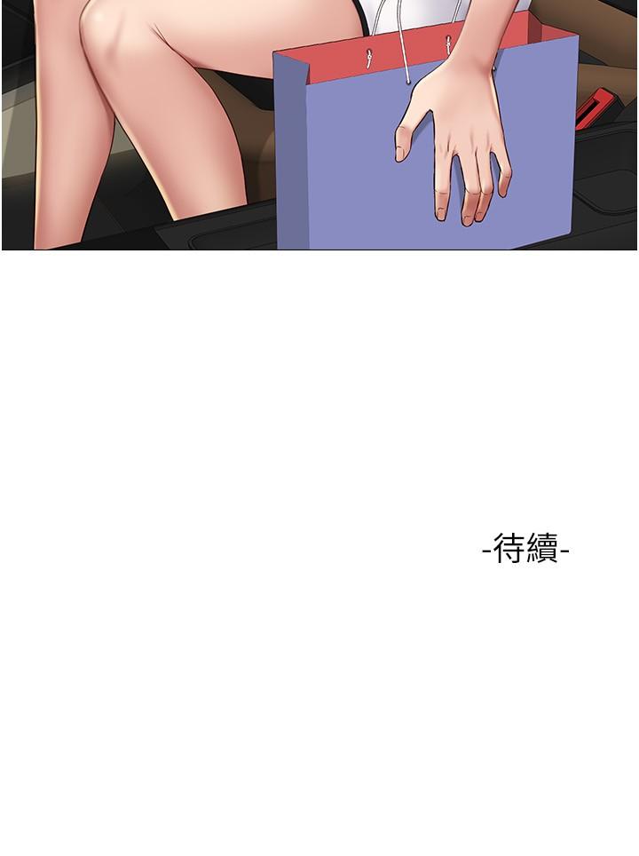 33P - 女儿闺蜜都归ME