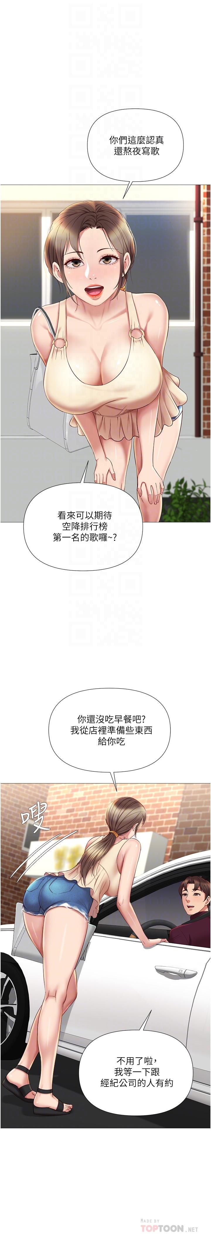 4P - 女儿闺蜜都归ME