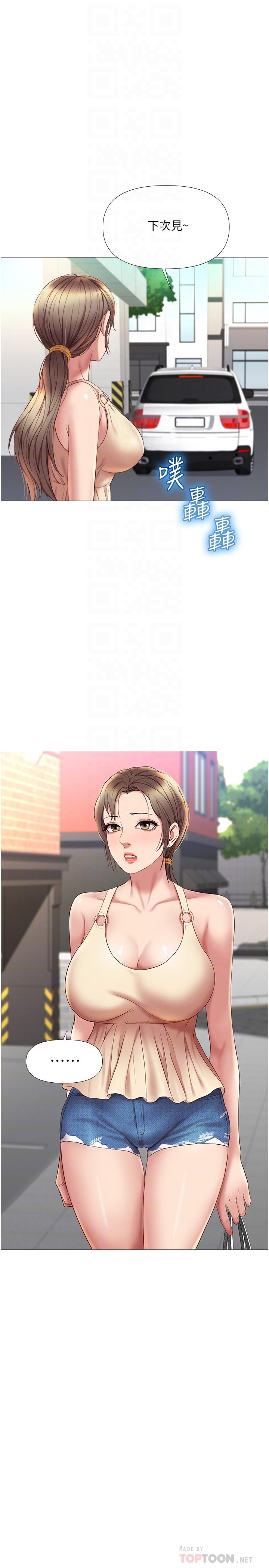 6P - 女儿闺蜜都归ME