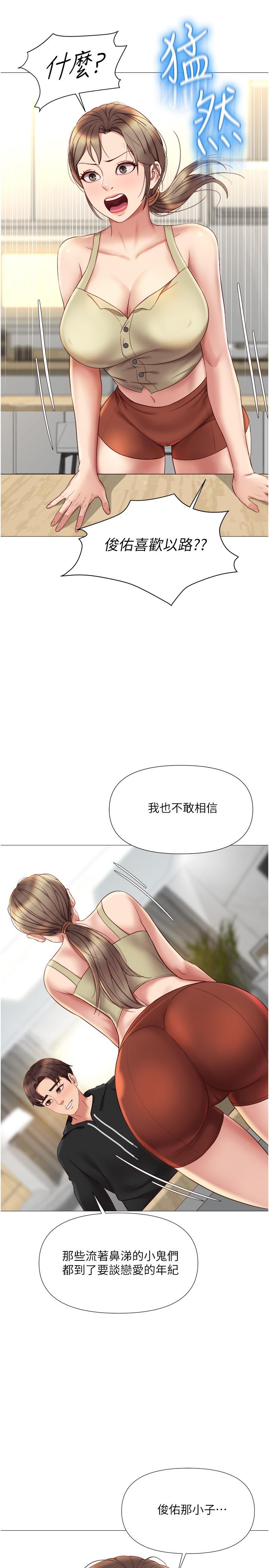 13P - 女儿闺蜜都归ME