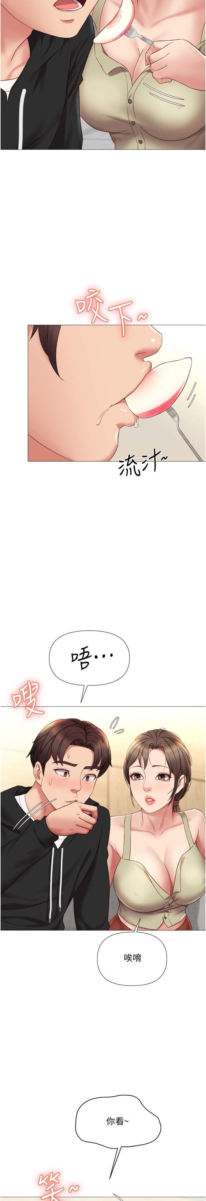 19P - 女儿闺蜜都归ME