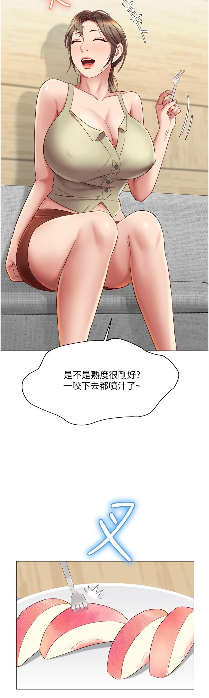 20P - 女儿闺蜜都归ME