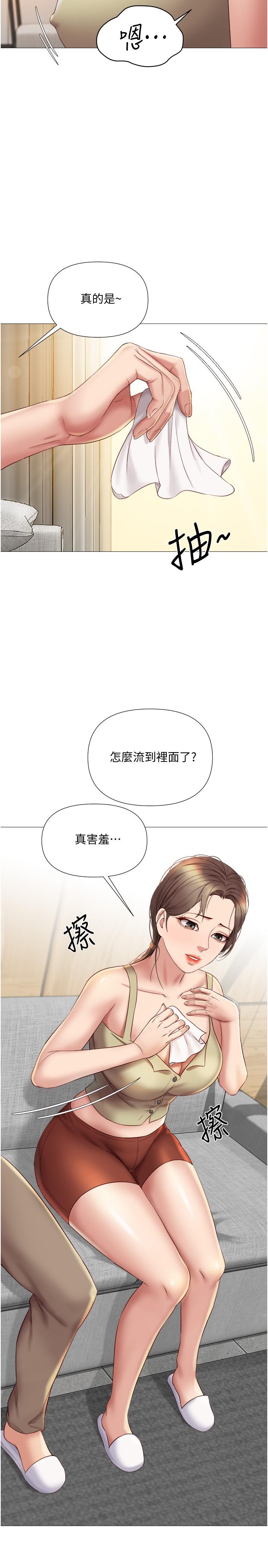 22P - 女儿闺蜜都归ME