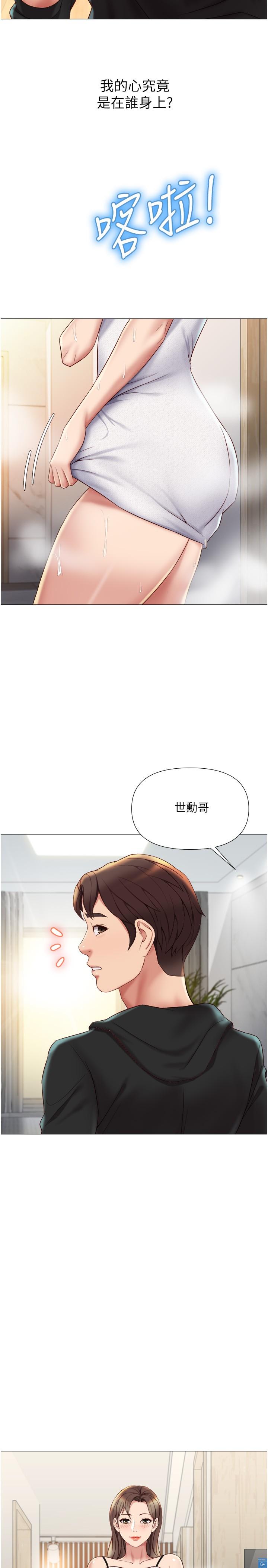 30P - 女儿闺蜜都归ME