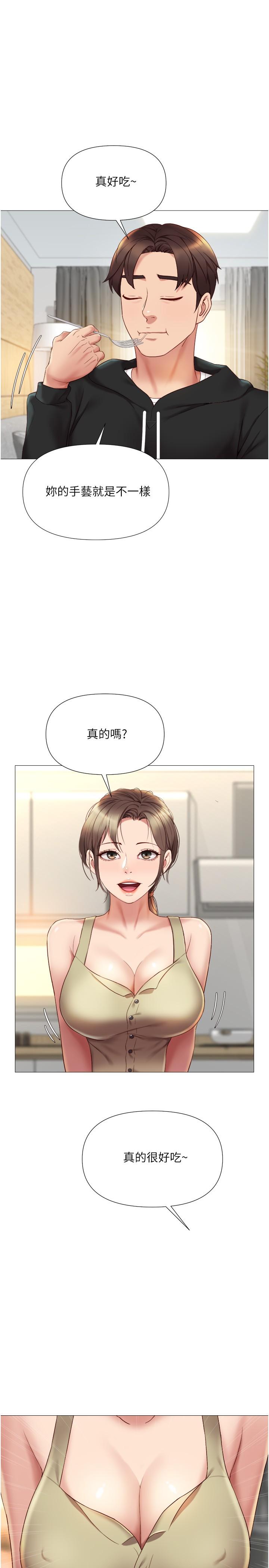 9P - 女儿闺蜜都归ME