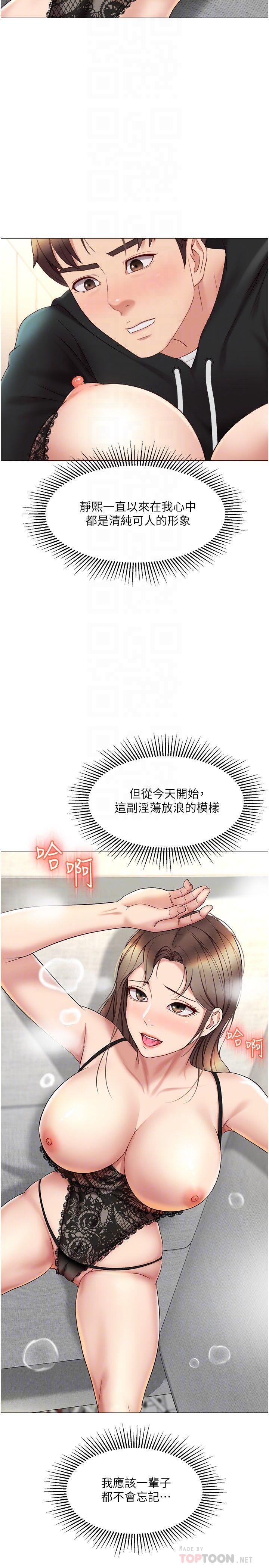 12P - 女儿闺蜜都归ME