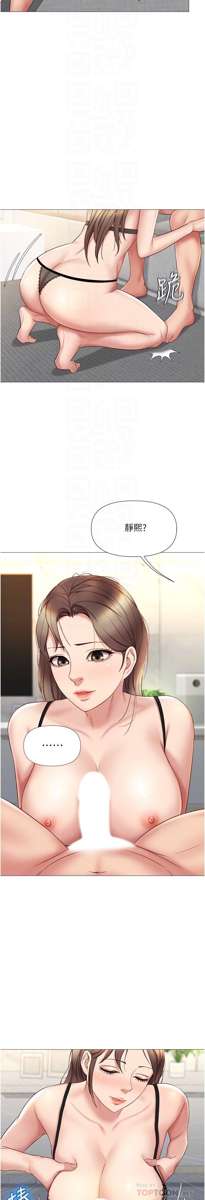16P - 女儿闺蜜都归ME