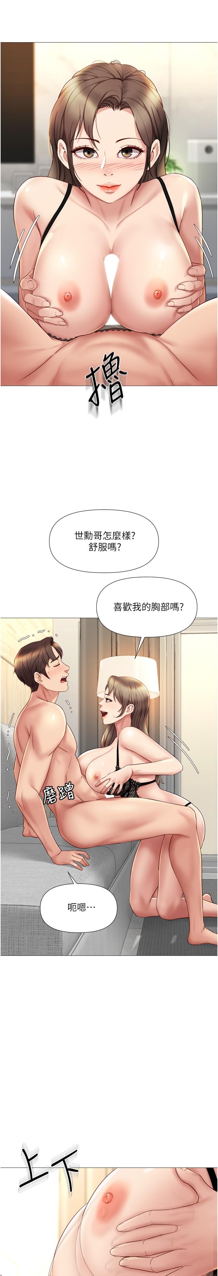 19P - 女儿闺蜜都归ME