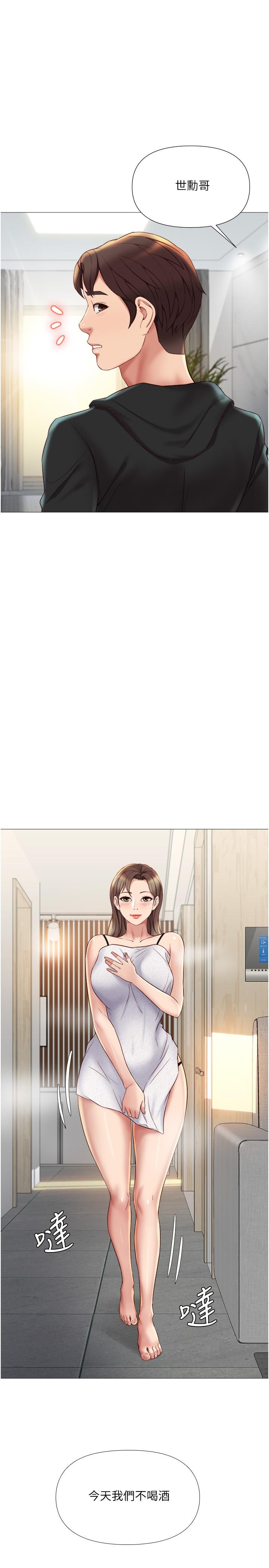 1P - 女儿闺蜜都归ME