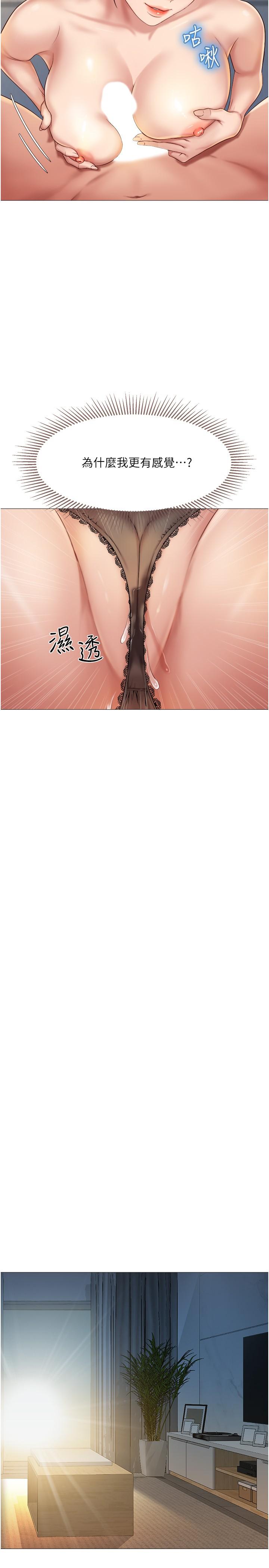 24P - 女儿闺蜜都归ME