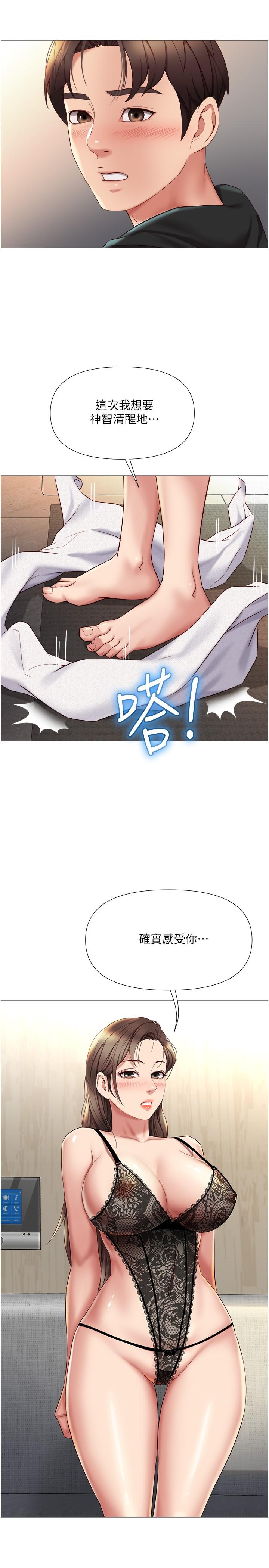 2P - 女儿闺蜜都归ME