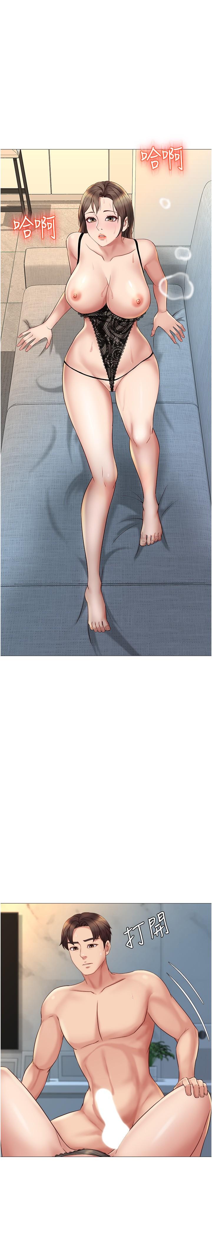 26P - 女儿闺蜜都归ME