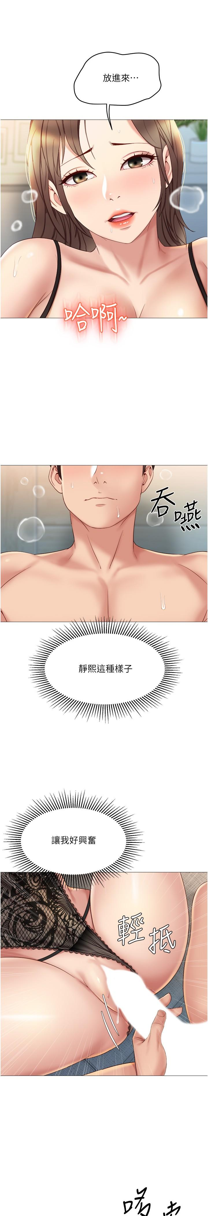 30P - 女儿闺蜜都归ME