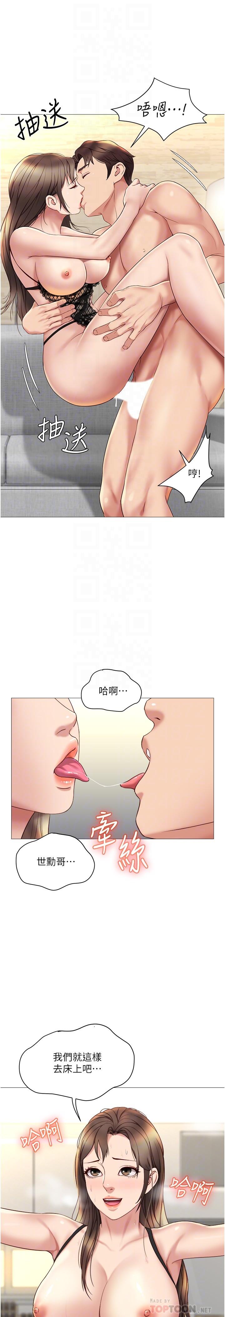10P - 女儿闺蜜都归ME