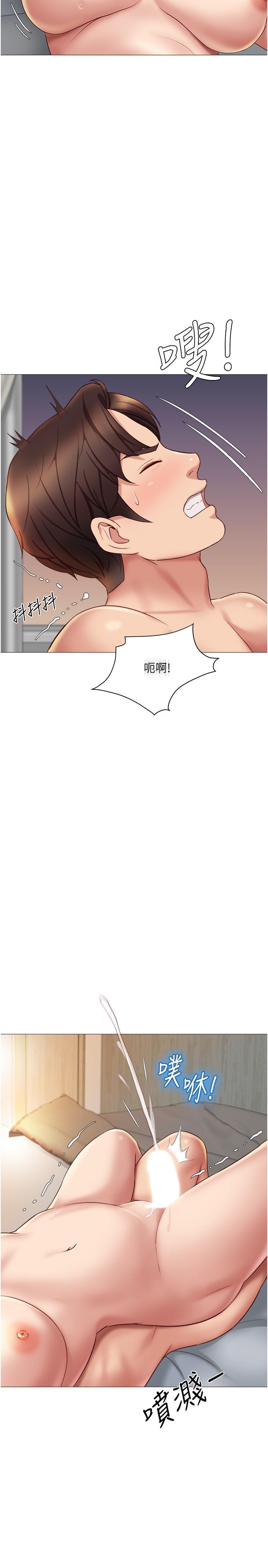 14P - 女儿闺蜜都归ME