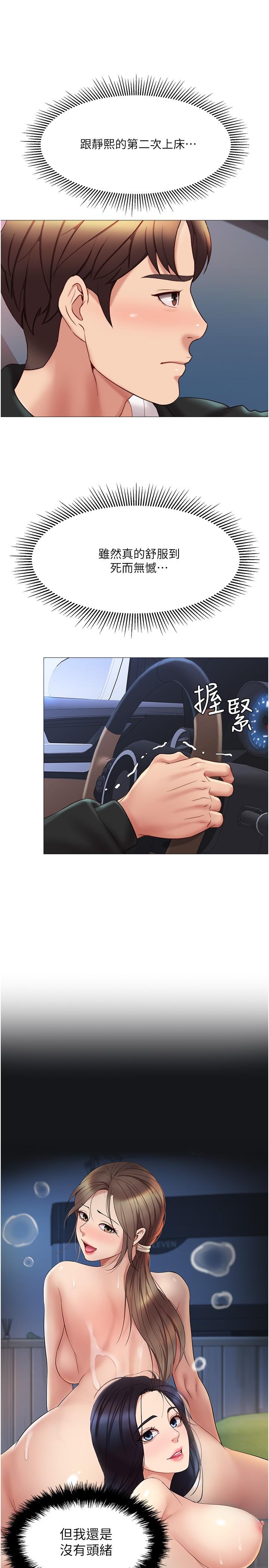 18P - 女儿闺蜜都归ME