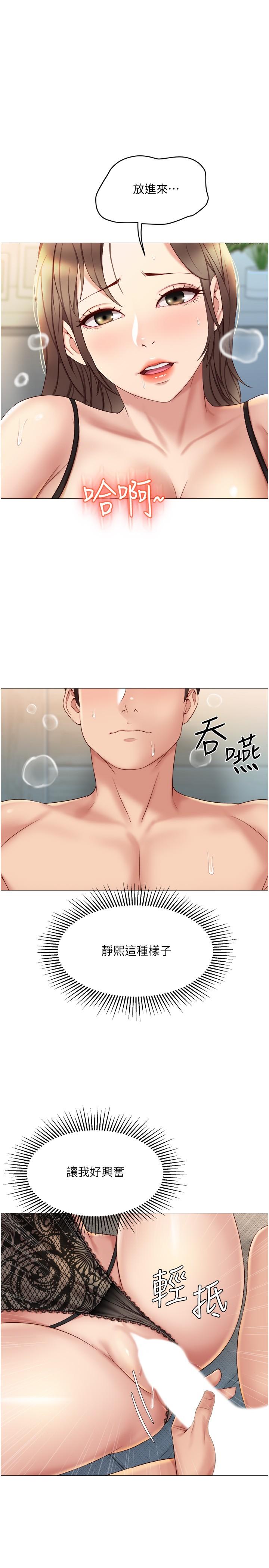 1P - 女儿闺蜜都归ME