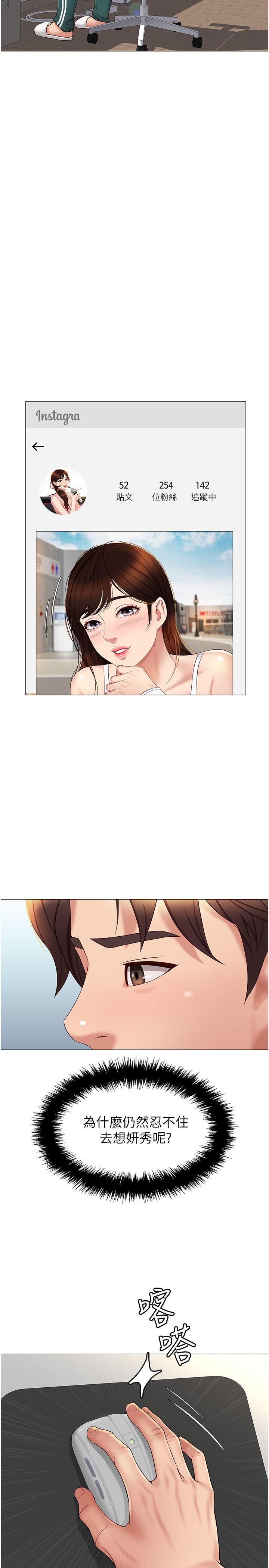 23P - 女儿闺蜜都归ME