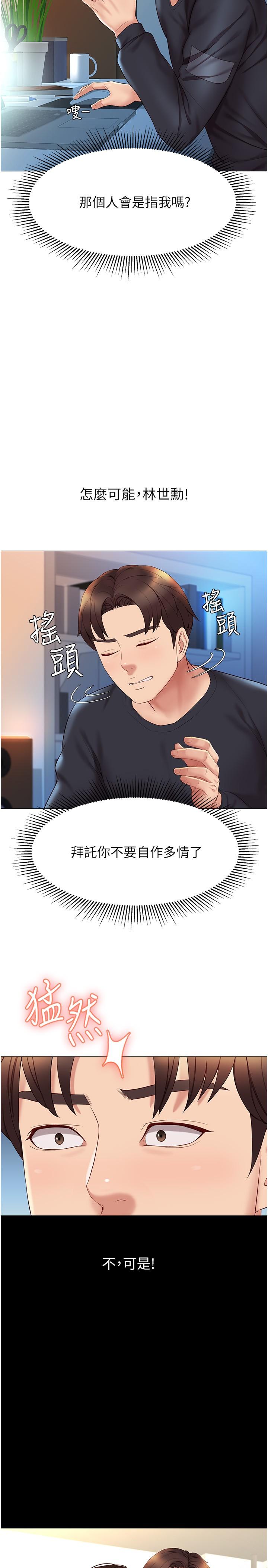 26P - 女儿闺蜜都归ME